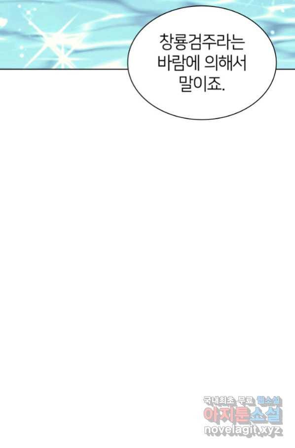 학사검전 10화 112
