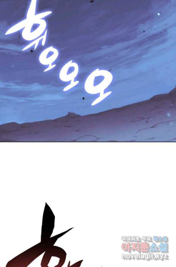 학사검전 10화 114