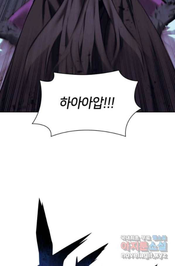 학사검전 10화 116