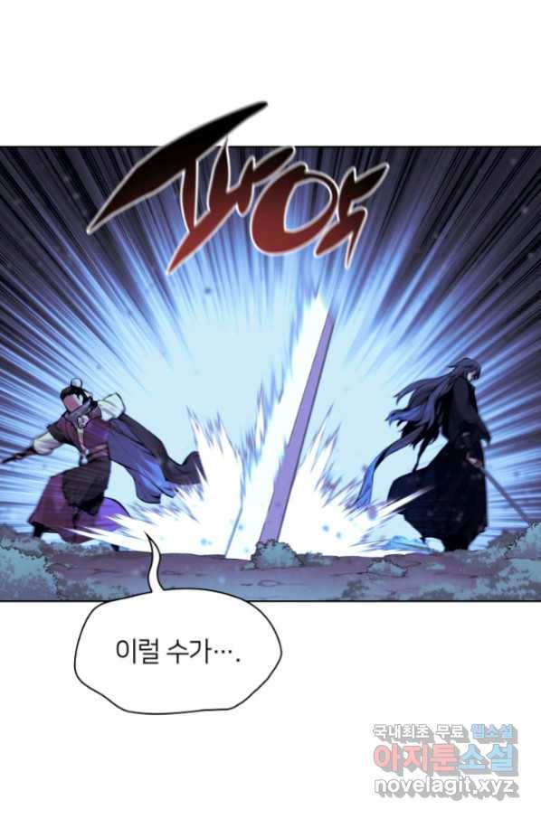 학사검전 10화 119