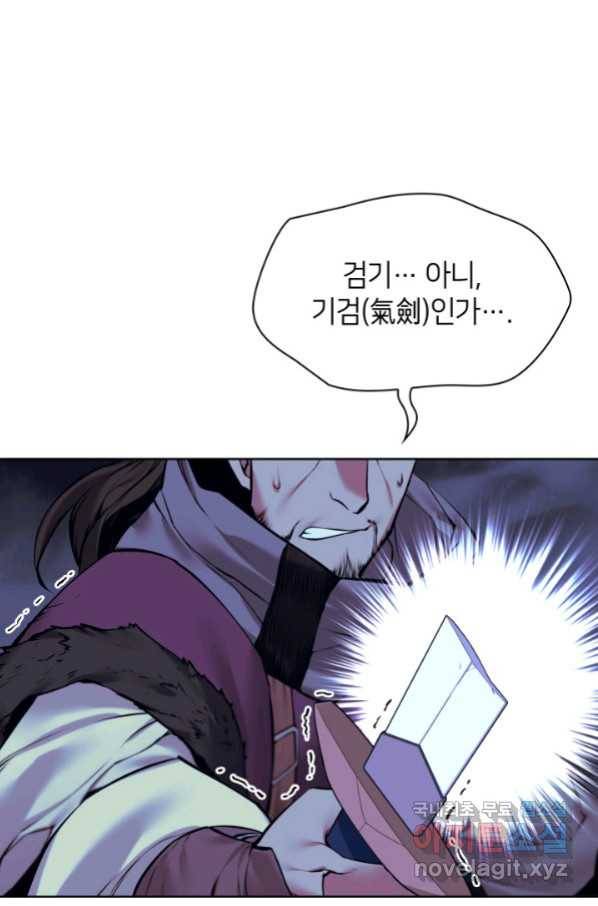 학사검전 10화 120