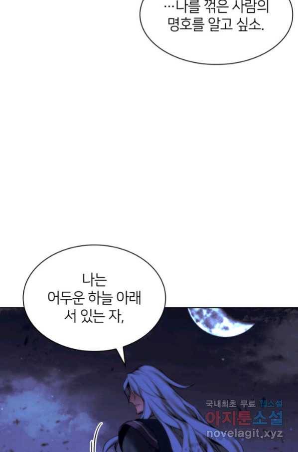 학사검전 10화 123