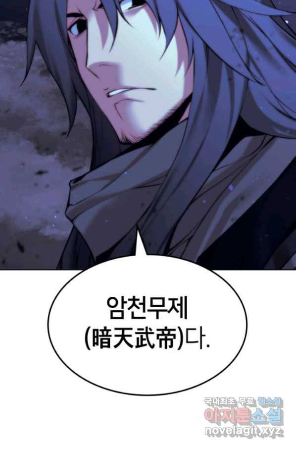 학사검전 10화 125