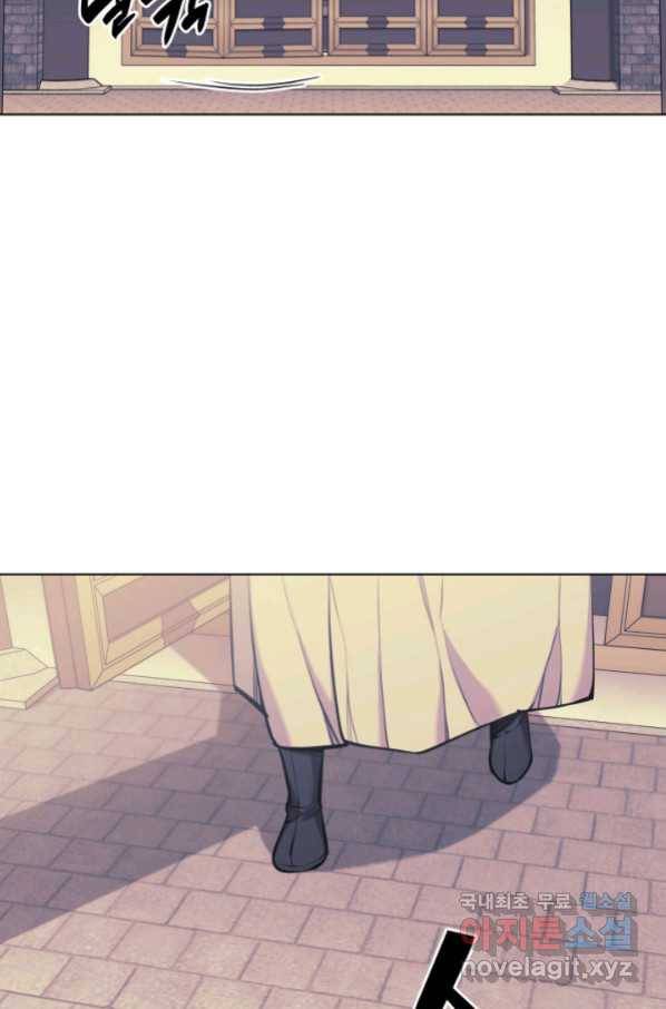 학사검전 15화 4