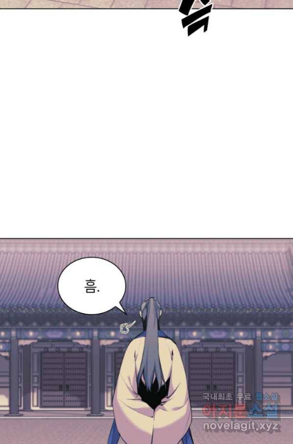 학사검전 15화 5
