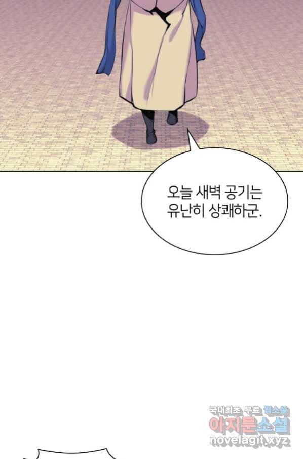 학사검전 15화 6