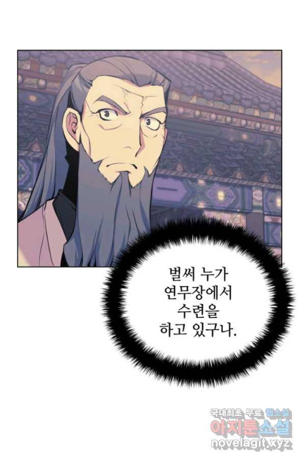 학사검전 15화 8