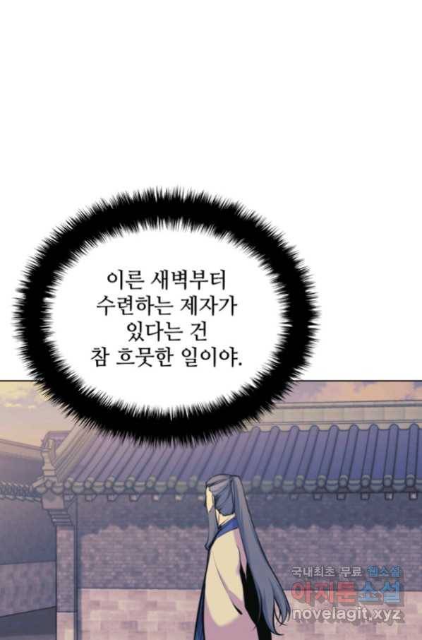 학사검전 15화 9