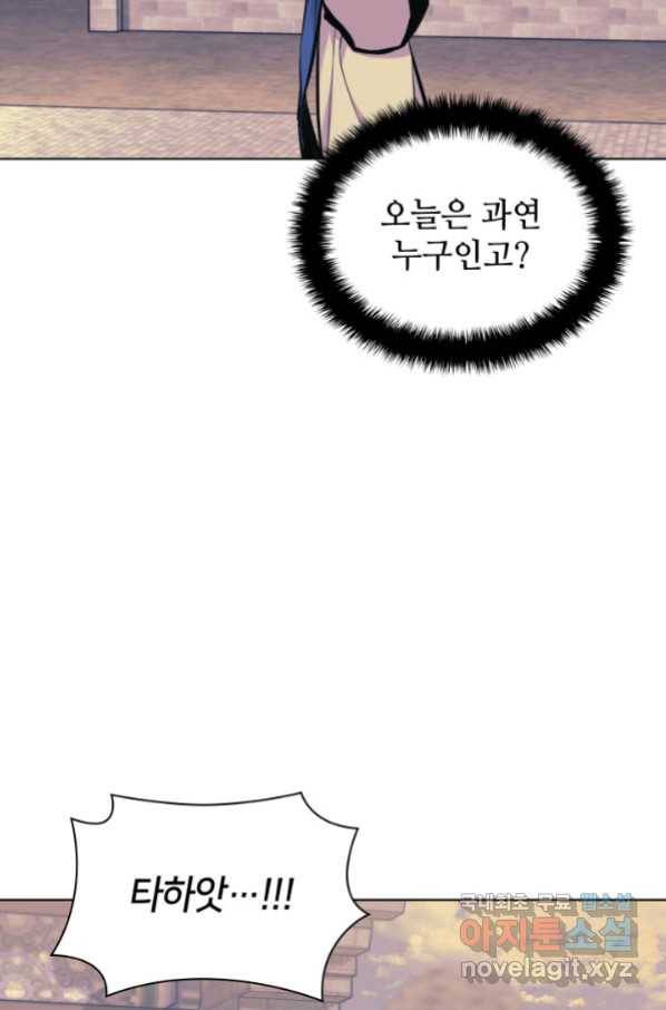 학사검전 15화 10
