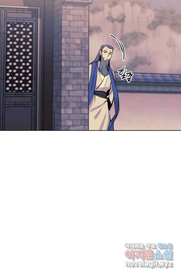 학사검전 15화 11
