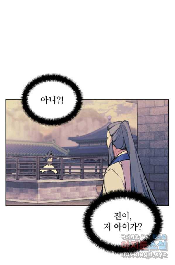 학사검전 15화 15