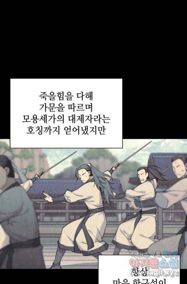 학사검전 15화 21