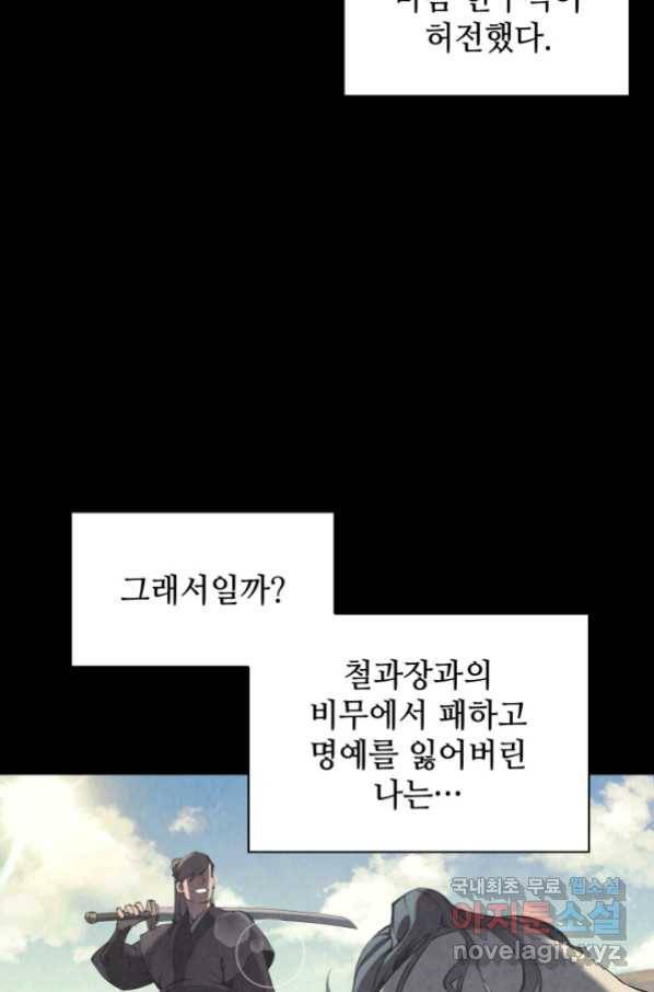 학사검전 15화 22