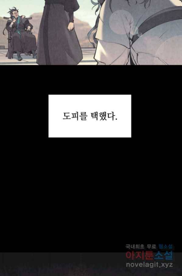 학사검전 15화 23