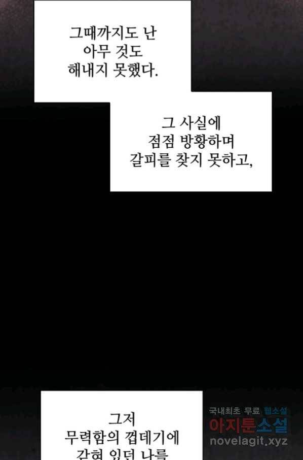 학사검전 15화 25