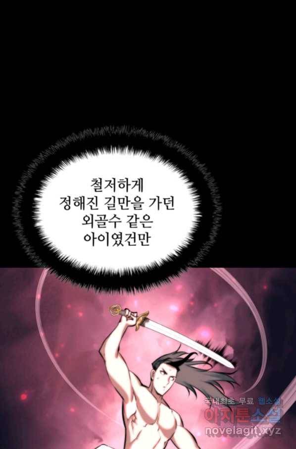 학사검전 15화 30
