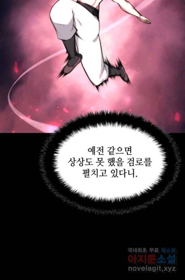 학사검전 15화 31