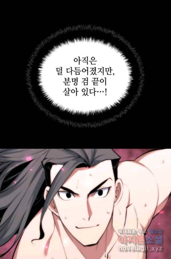 학사검전 15화 32