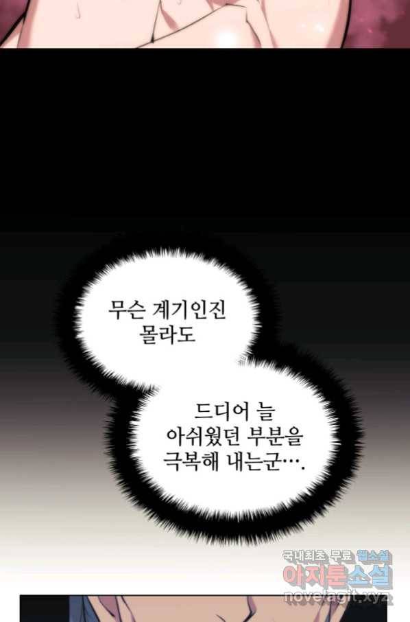 학사검전 15화 33