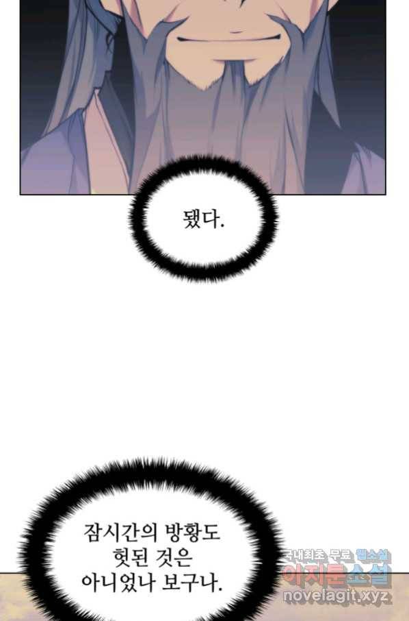 학사검전 15화 34