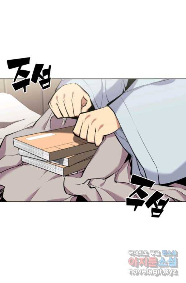 학사검전 15화 37