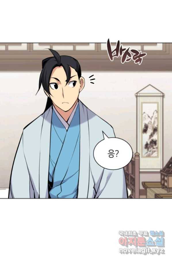 학사검전 15화 38