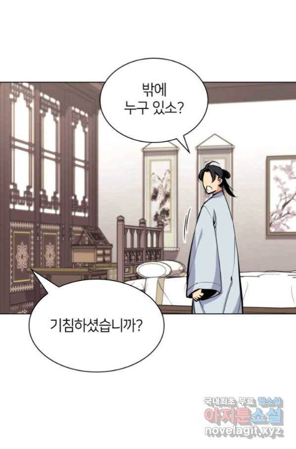 학사검전 15화 39