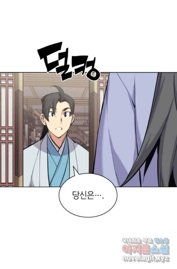 학사검전 15화 40