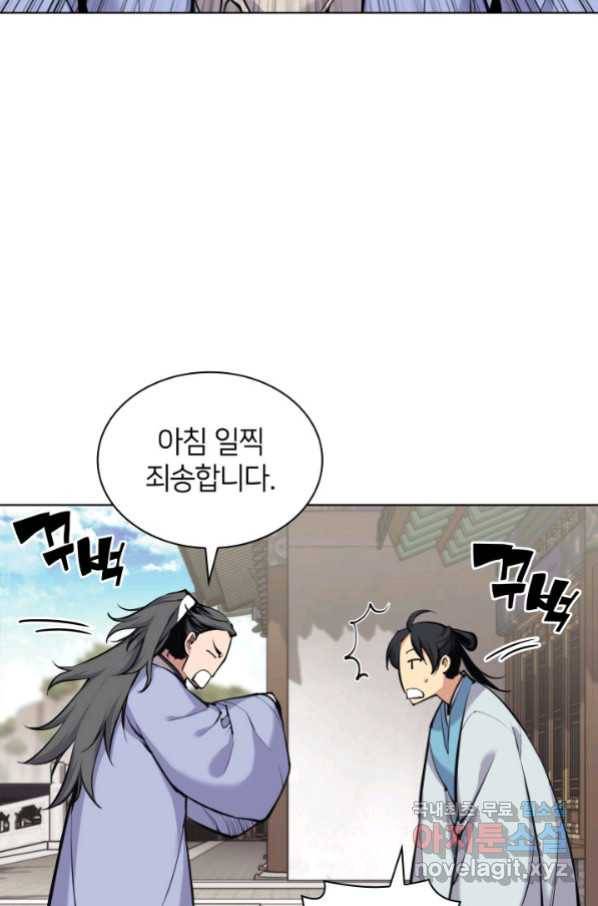 학사검전 15화 42