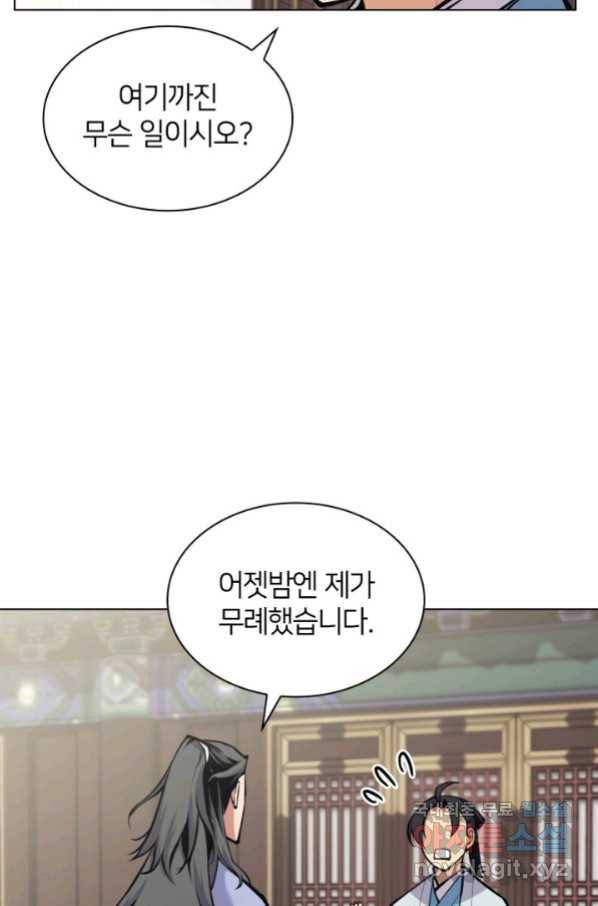 학사검전 15화 44