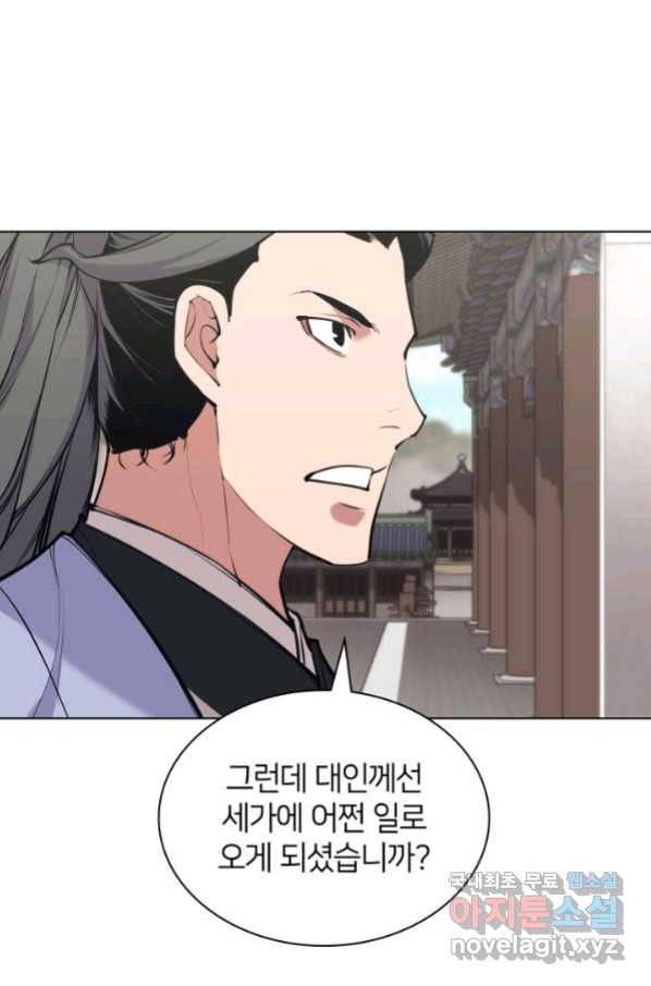 학사검전 15화 47