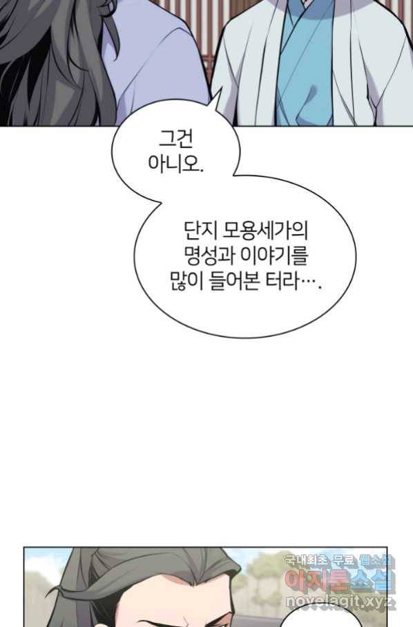 학사검전 15화 50