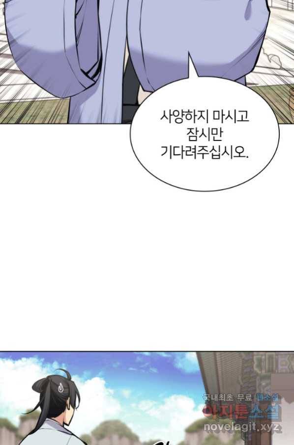 학사검전 15화 54