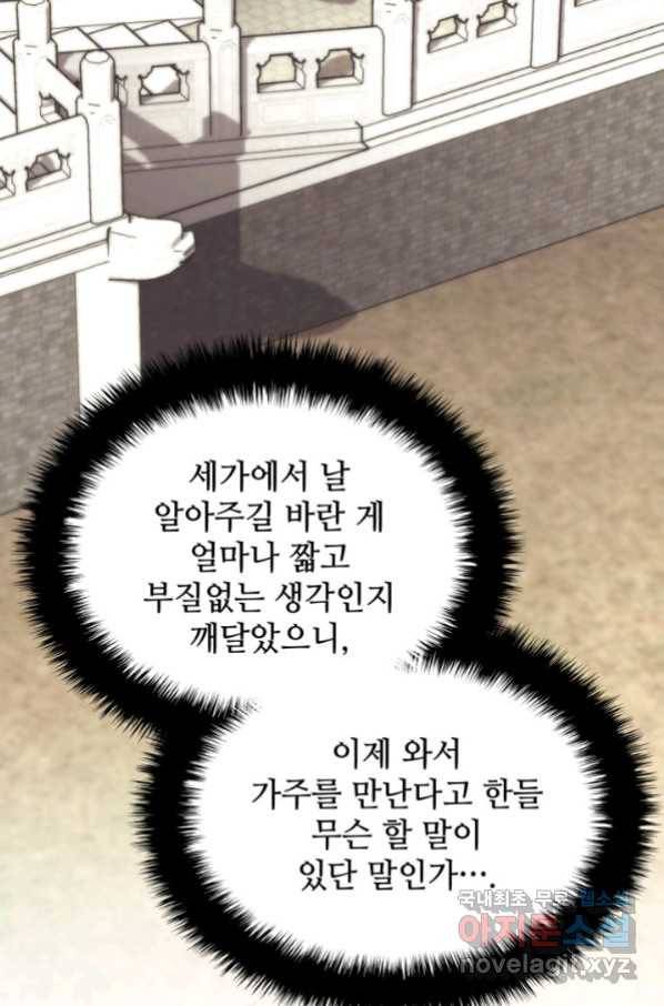 학사검전 15화 58