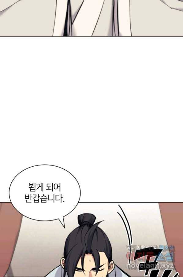 학사검전 15화 62