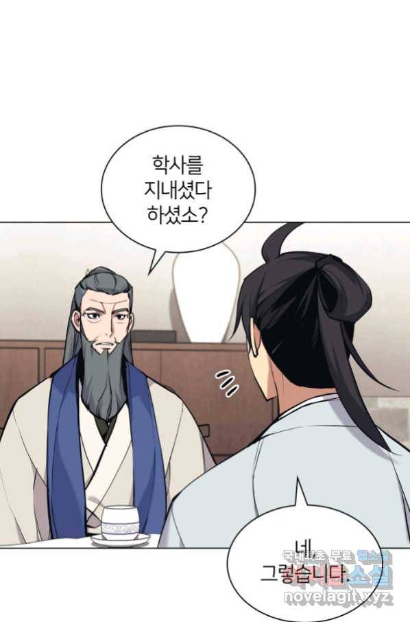 학사검전 15화 66