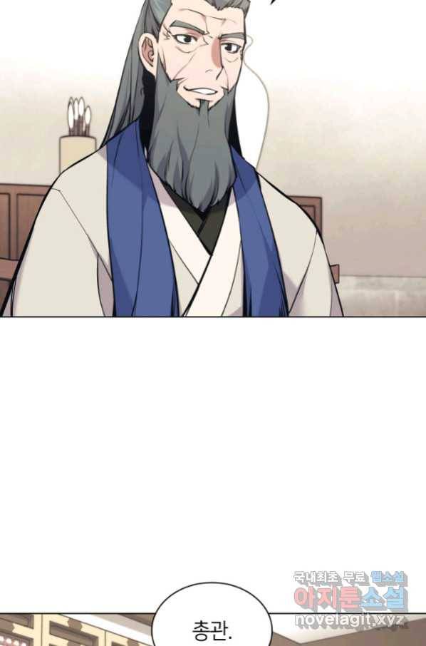 학사검전 15화 75