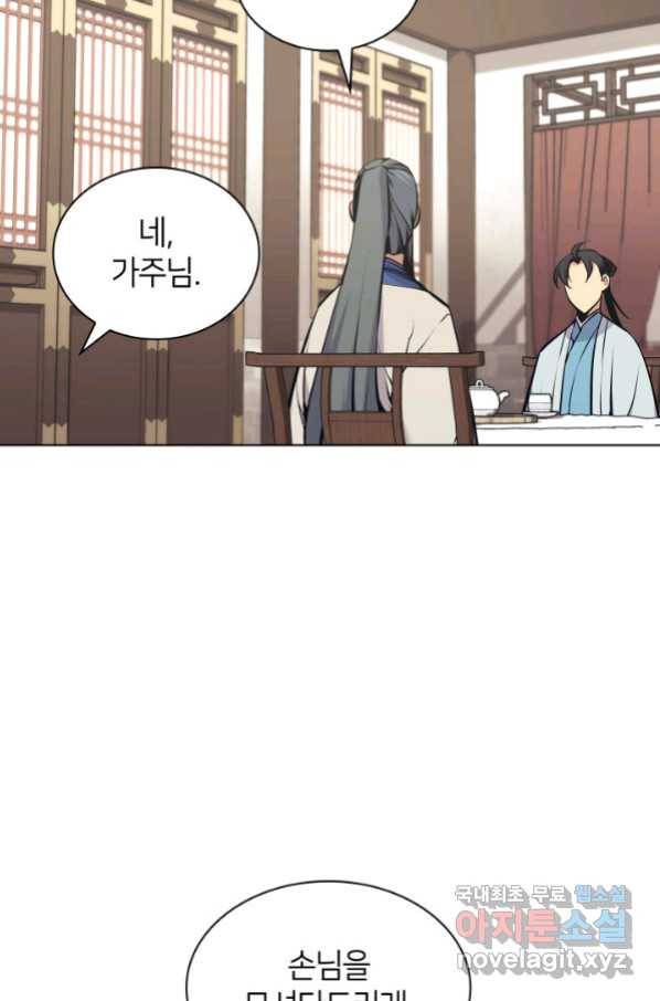 학사검전 15화 76