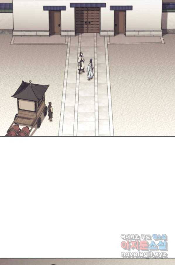 학사검전 15화 79