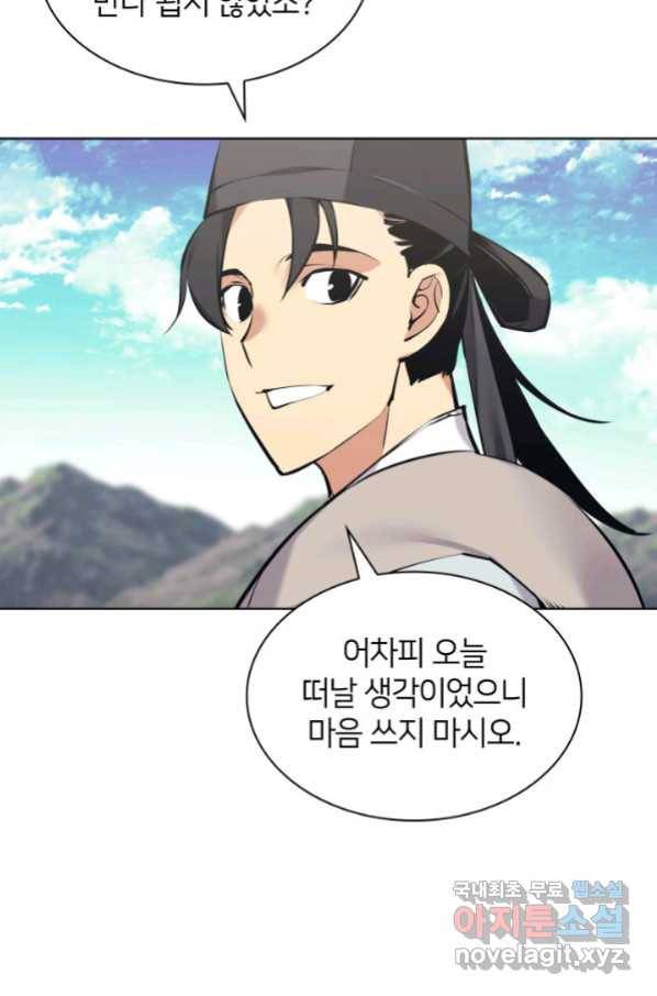 학사검전 15화 82