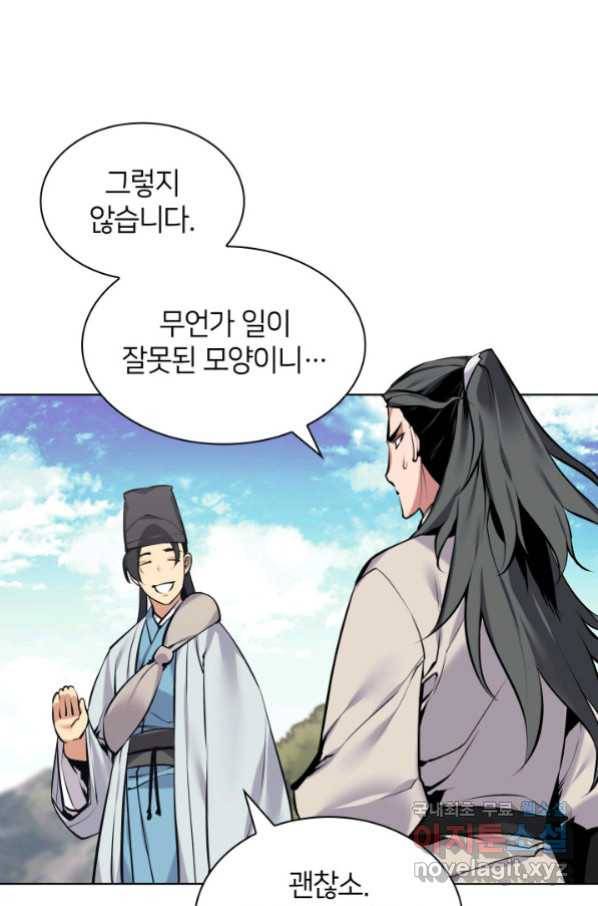 학사검전 15화 83