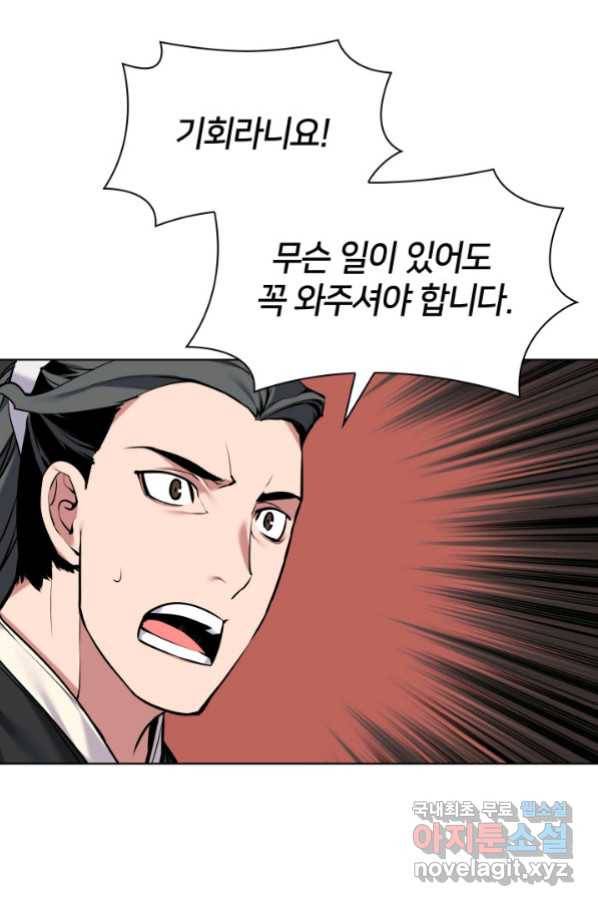 학사검전 15화 89