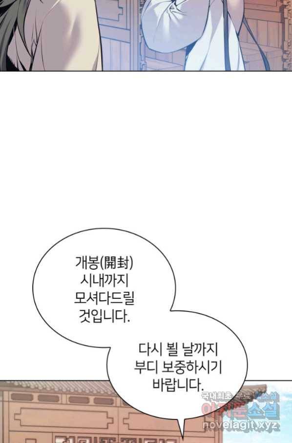 학사검전 15화 94