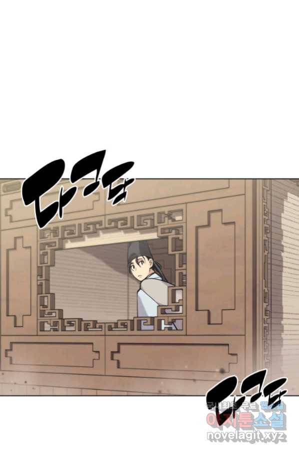 학사검전 15화 98