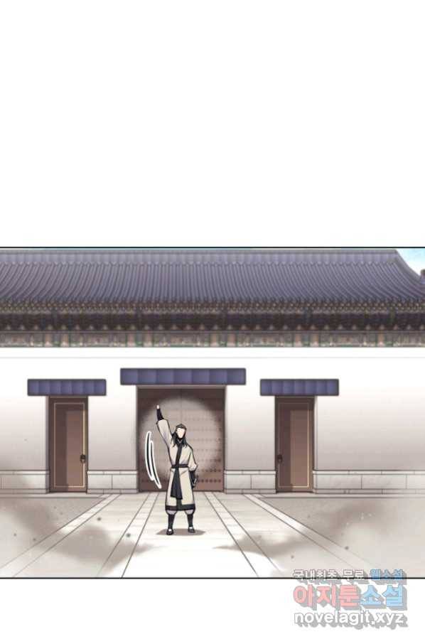 학사검전 15화 99