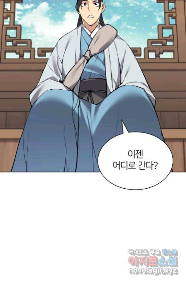 학사검전 15화 102