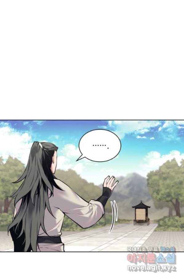 학사검전 15화 103
