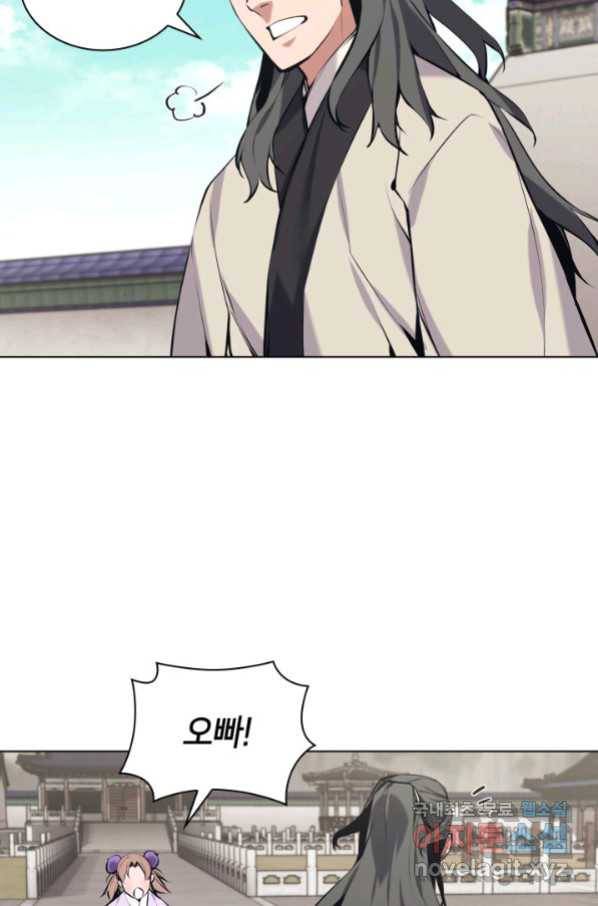 학사검전 15화 108