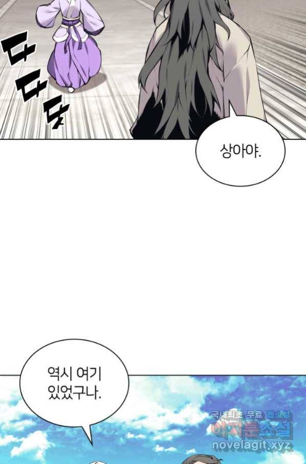학사검전 15화 109