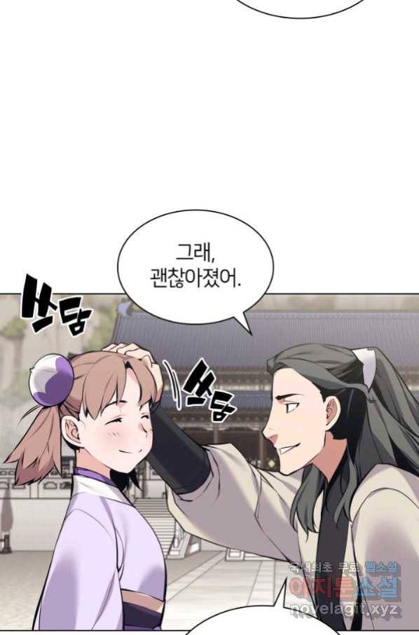 학사검전 15화 113